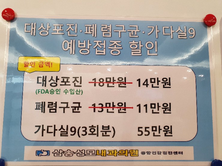삼송성모내과 이미지
