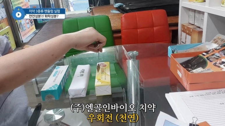 엘골인 바이오 이미지