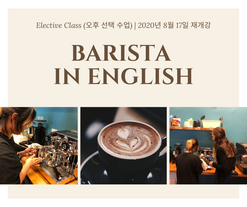 바리스타강 이미지