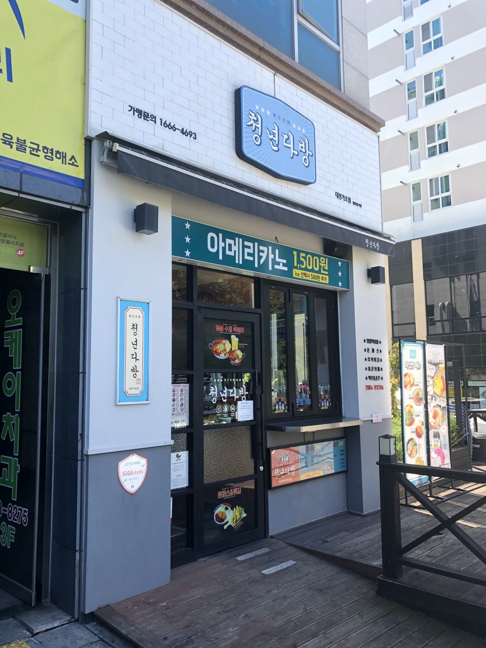 청룡다방 이미지
