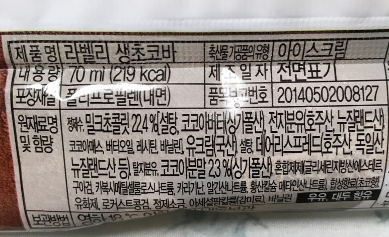 라벨리아이스크림 이미지
