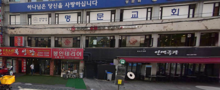 복성장 이미지