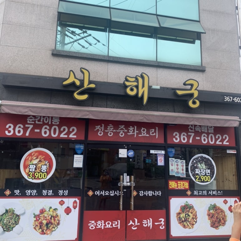 산해궁 이미지