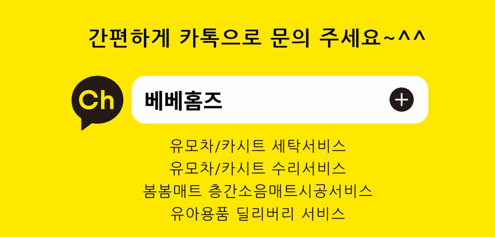 베베홈즈 이미지