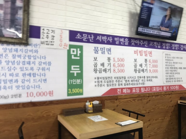 서박사밀면 이미지
