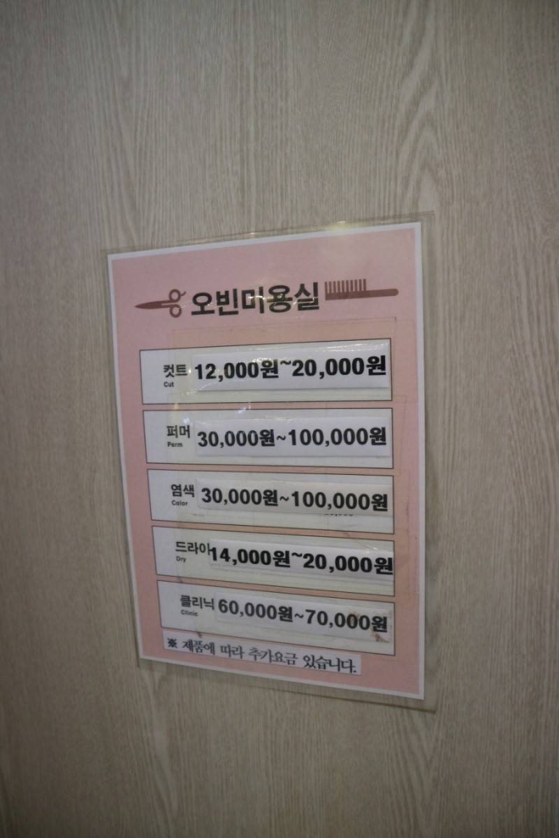 헤어디자이너김선생 이미지