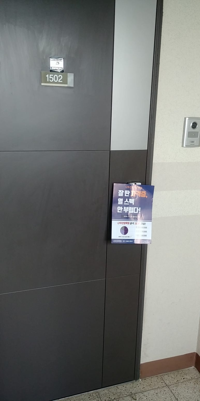 나무간호학원 이미지