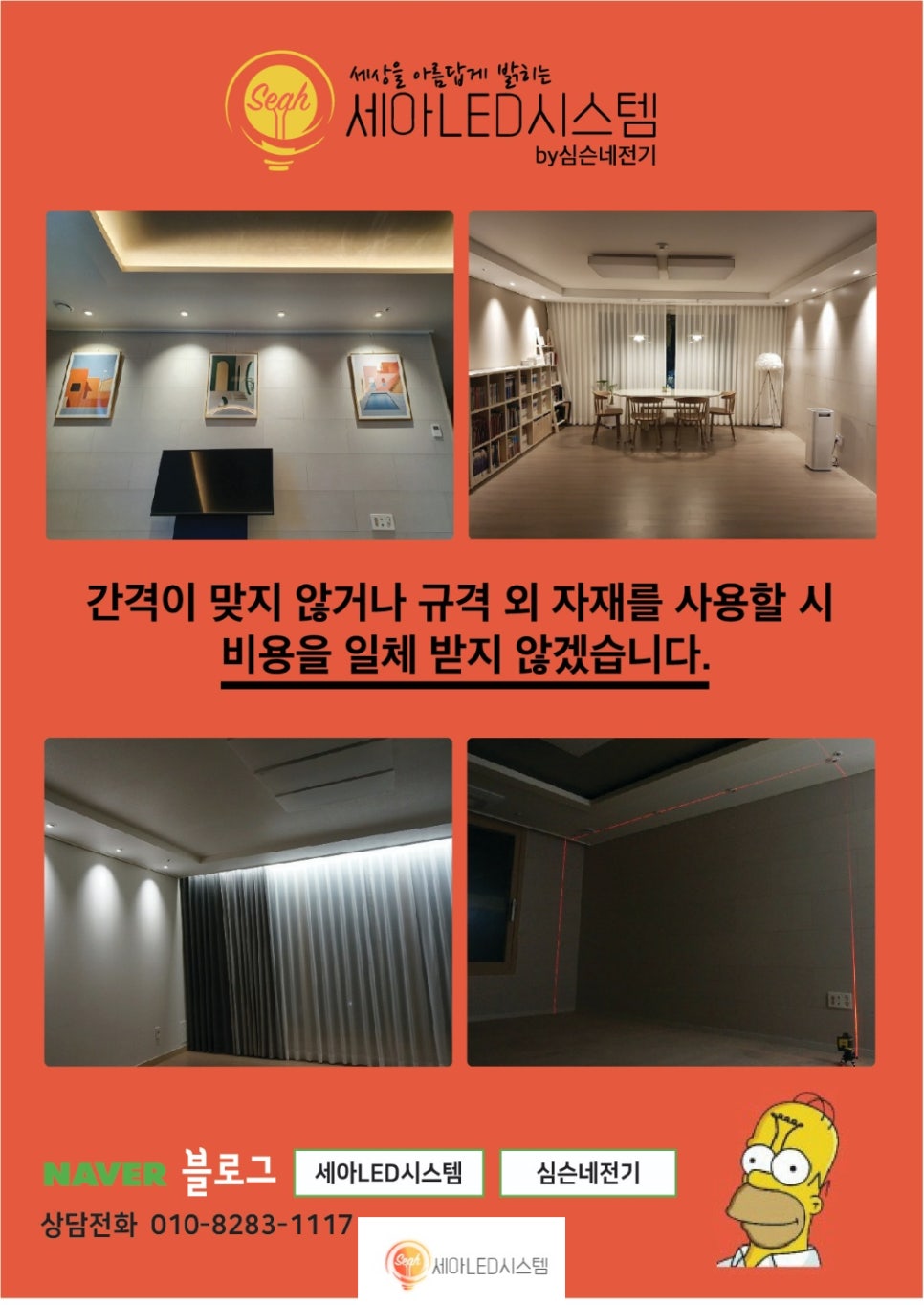 세아LED시스템 이미지