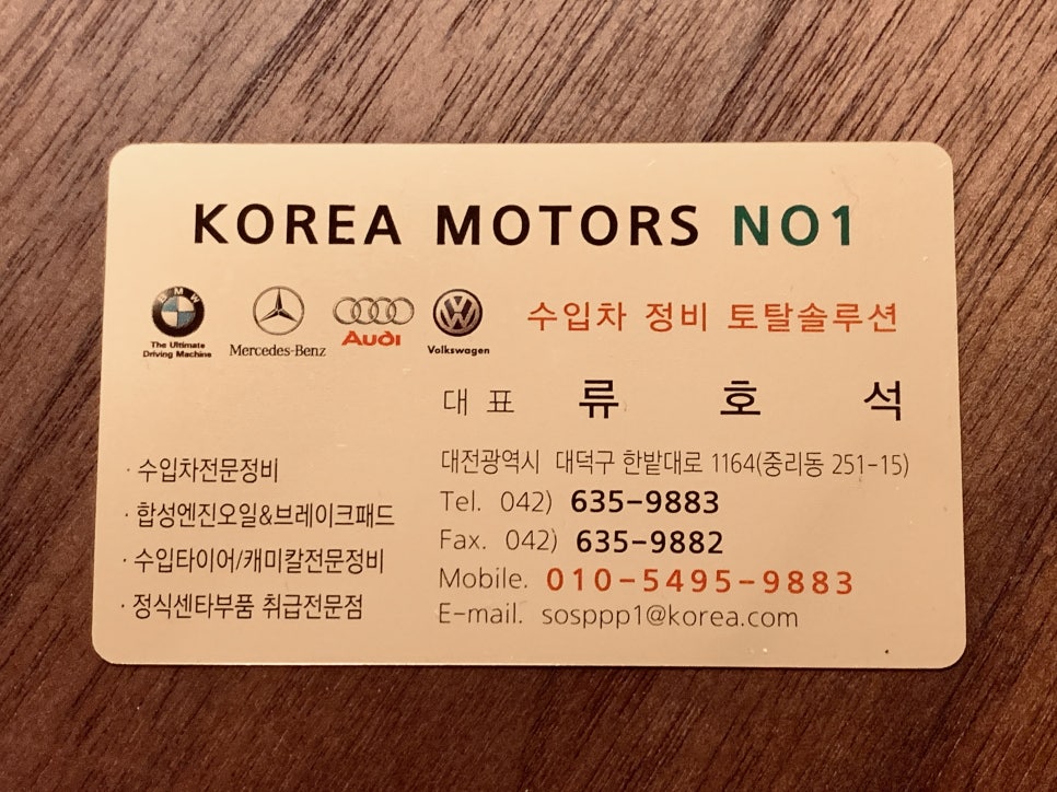 정비클럽모터스 이미지