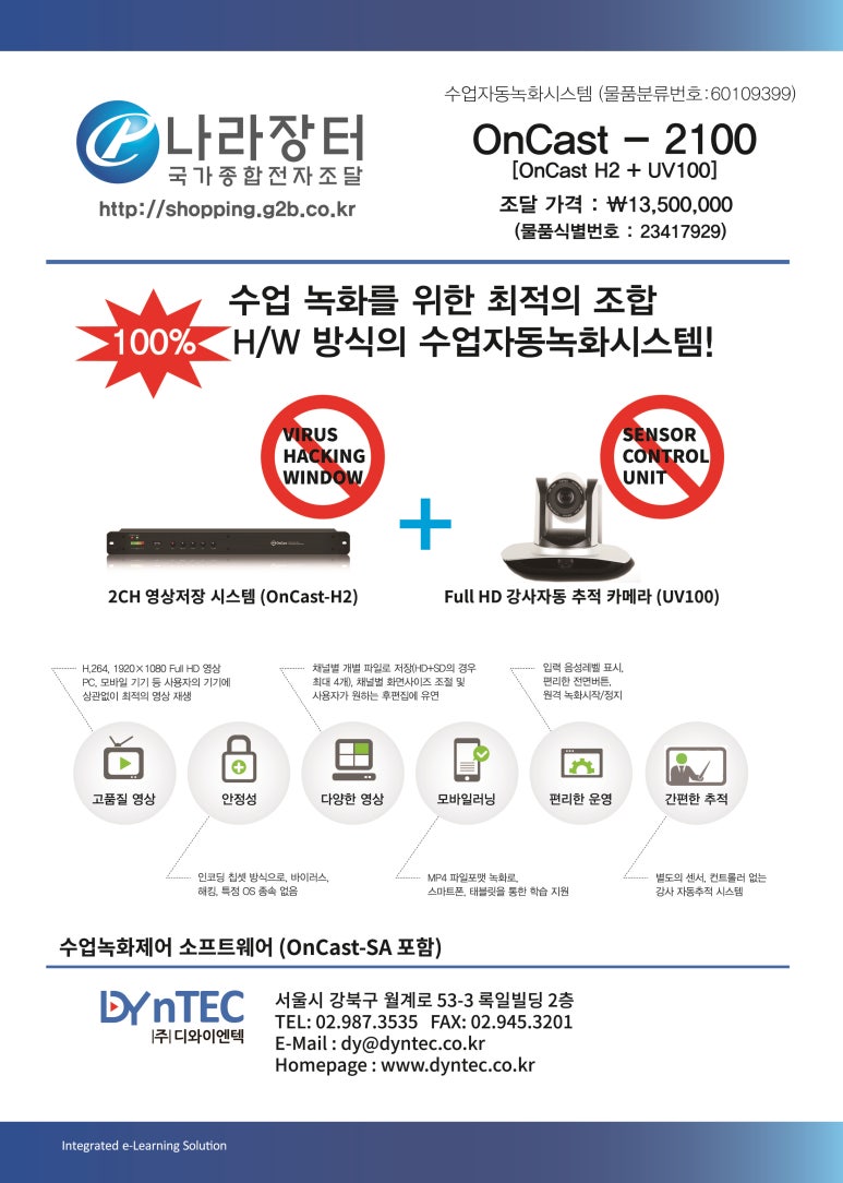 (주)엔텍시스템 이미지