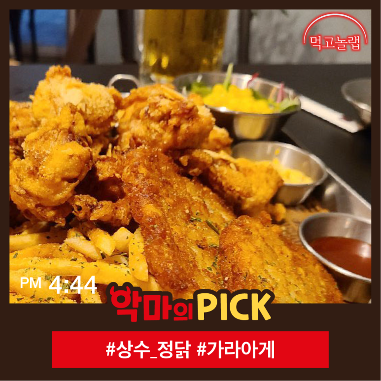 먹고놀랩 이미지