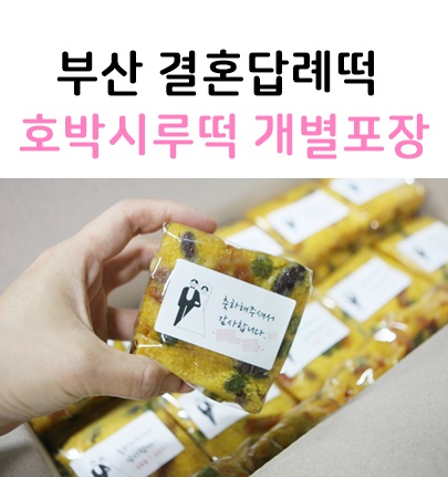 화전떡집 이미지