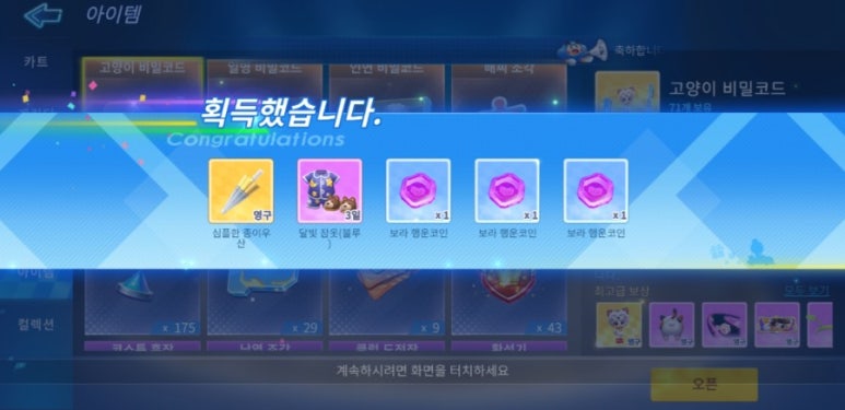 인연모바일 이미지