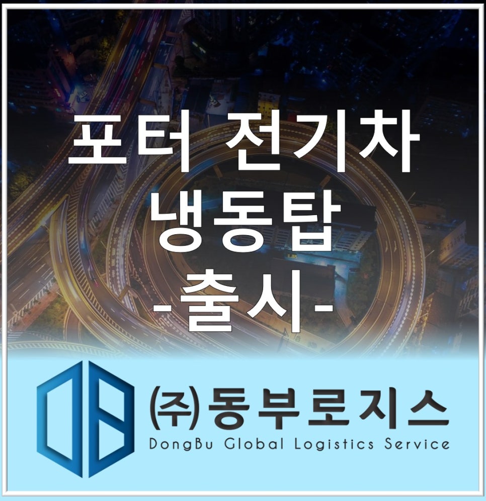 (주)일진환경 이미지