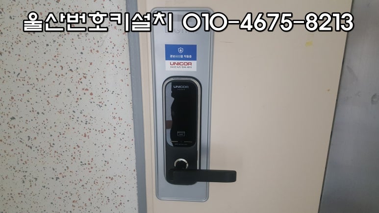 디지털열쇠인터폰비디오폰 이미지