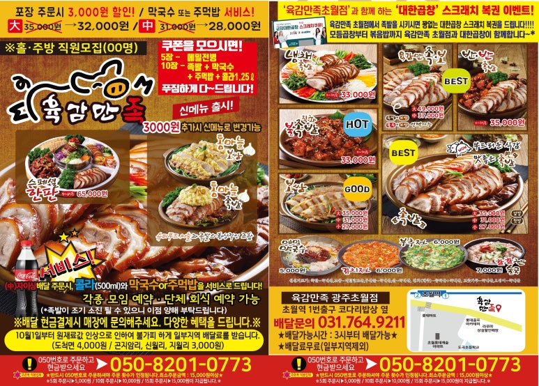 페리카나초월점 이미지