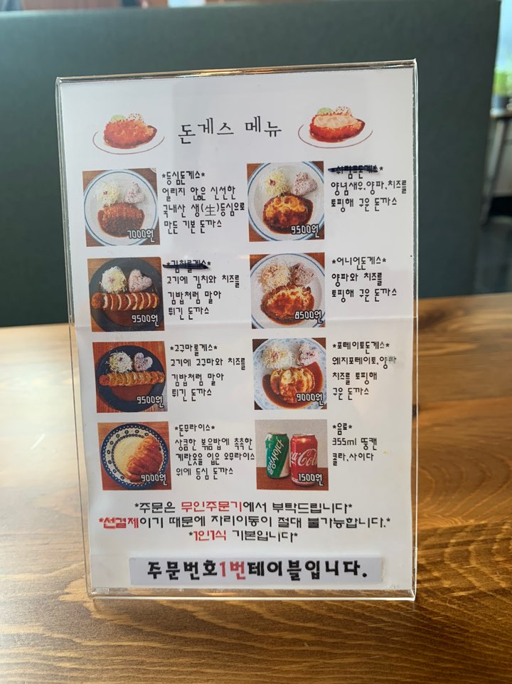 돈게스 이미지
