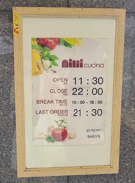 닐리광교 이미지