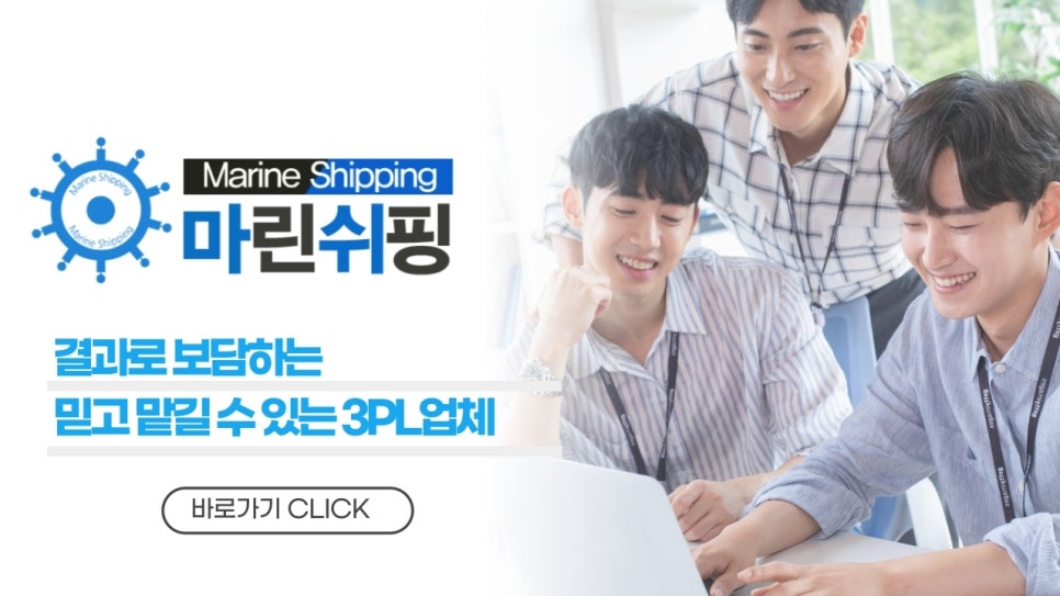 마린쉬핑 이미지