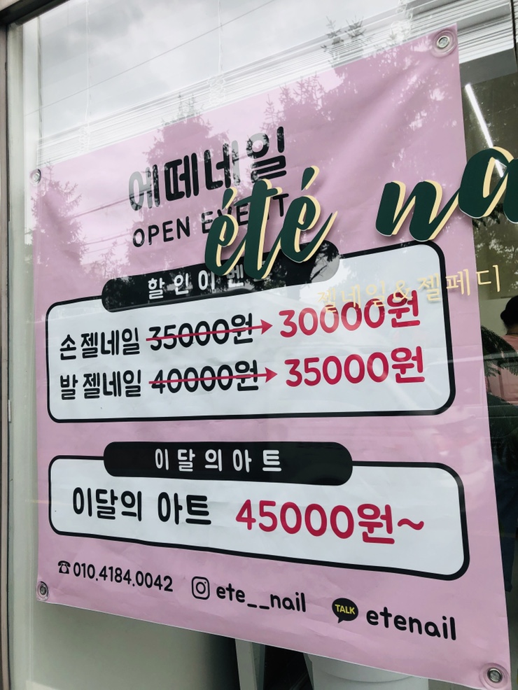 네일에떼(nail ete) 이미지