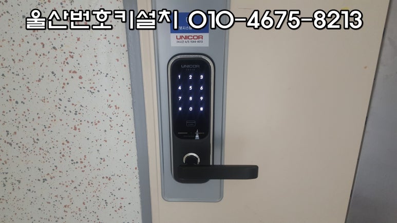 디지털열쇠인터폰비디오폰 이미지
