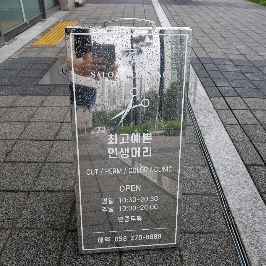 살롱드블랑 이미지