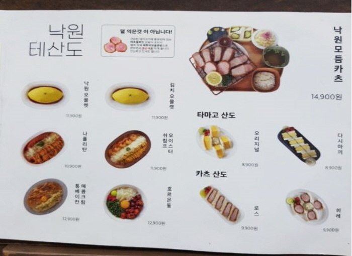 낙원테산도 이미지