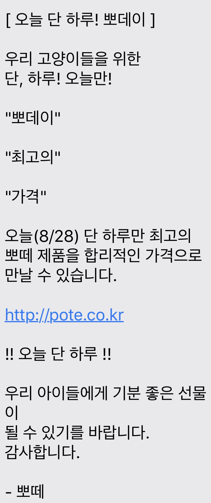 뽀데이 이미지