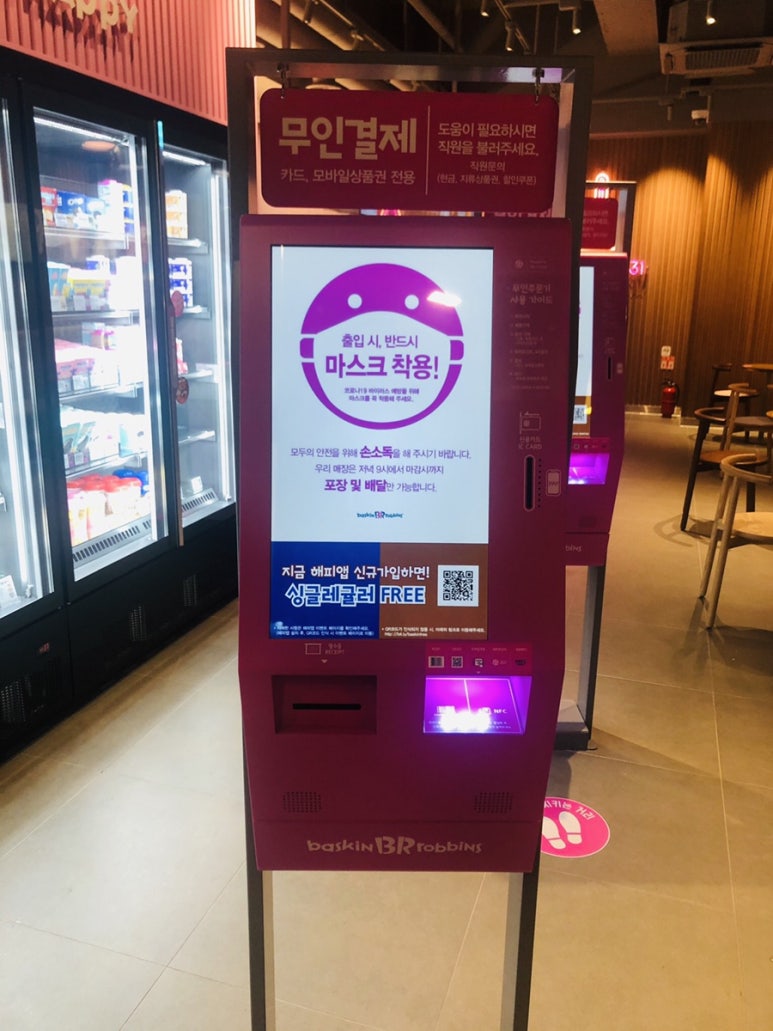 배스킨라빈스광주말바우점 이미지