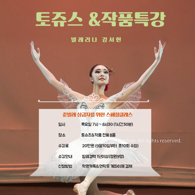 준발레학원 이미지