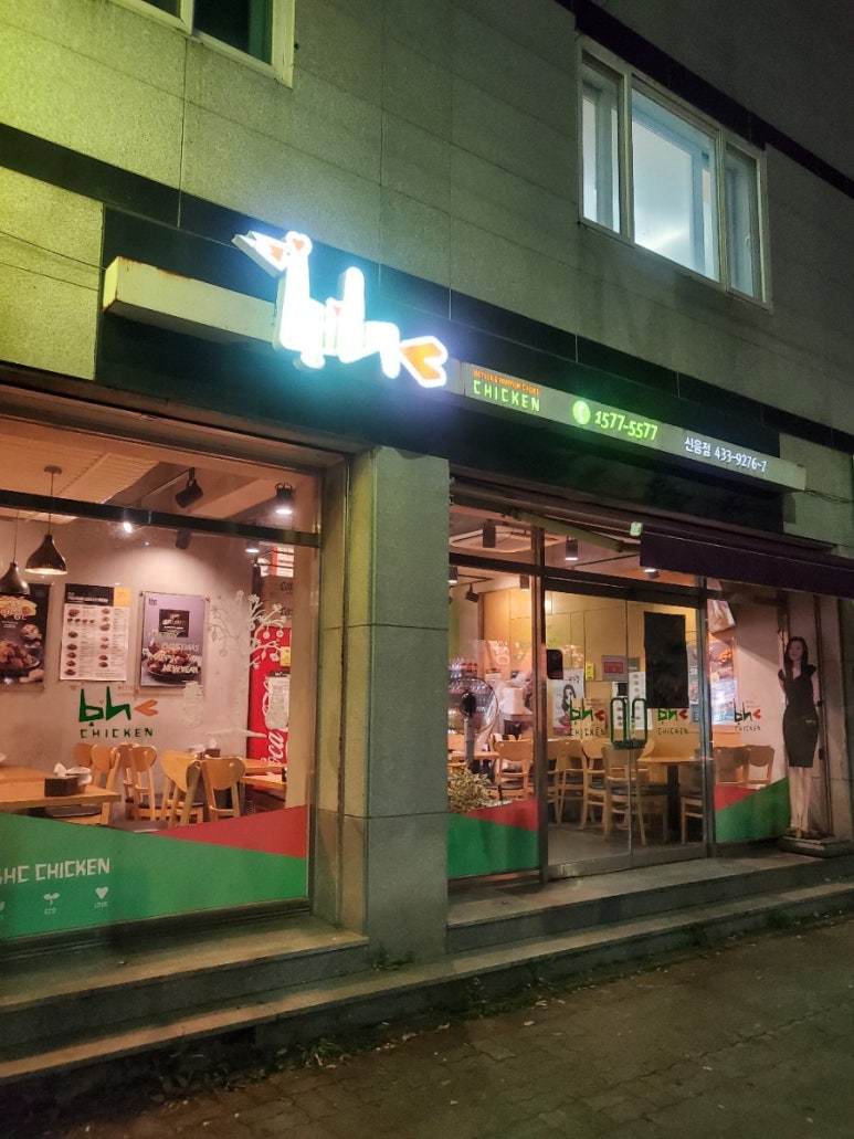 비에이치씨치킨김천 이미지