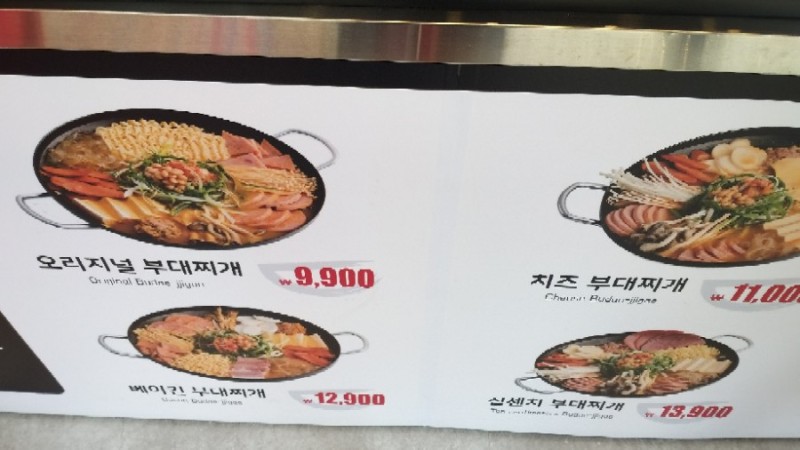땅스부대찌게 이미지