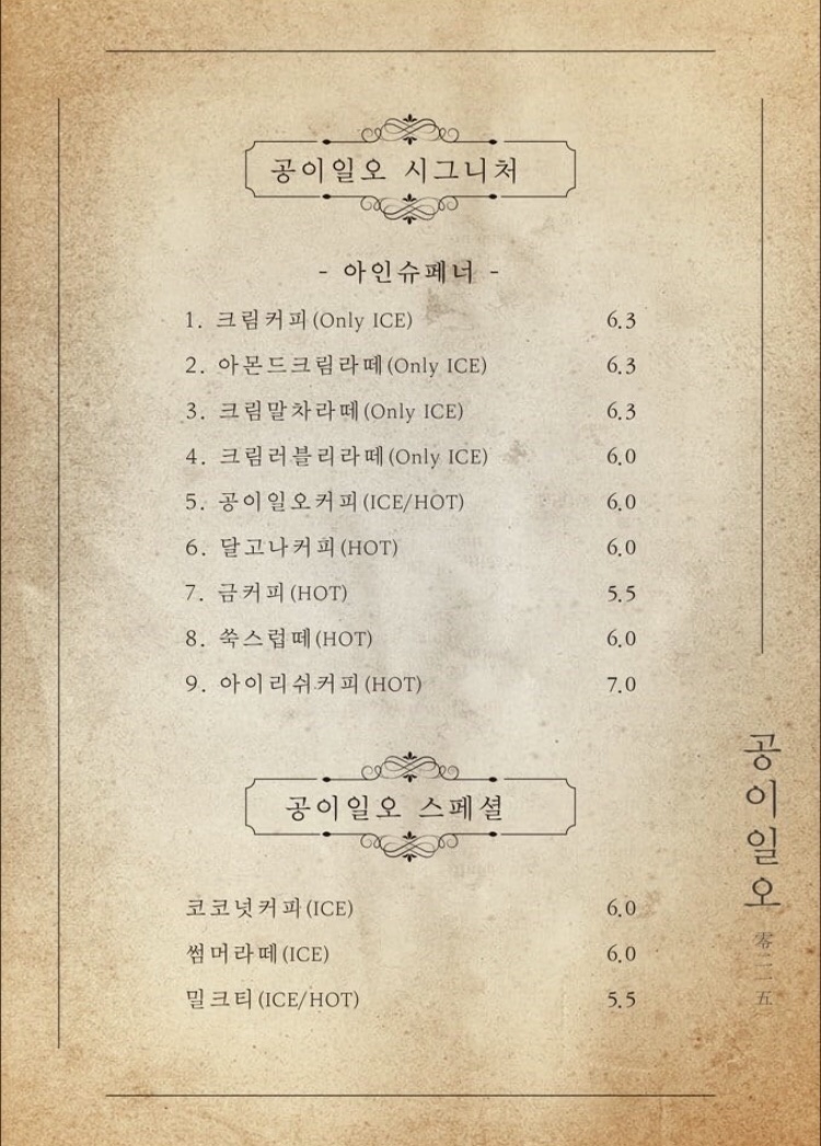 공이일오 이미지