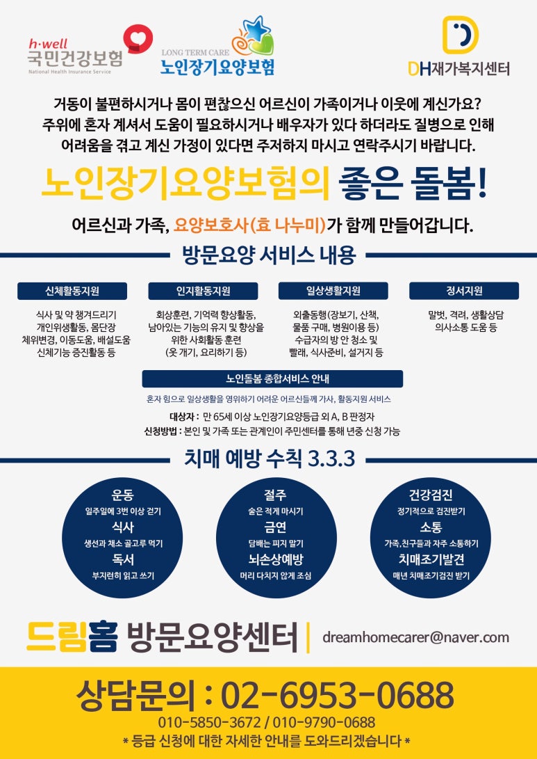 드림홈 서비스 이미지