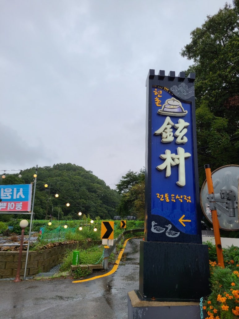 남한산성토종닭 이미지