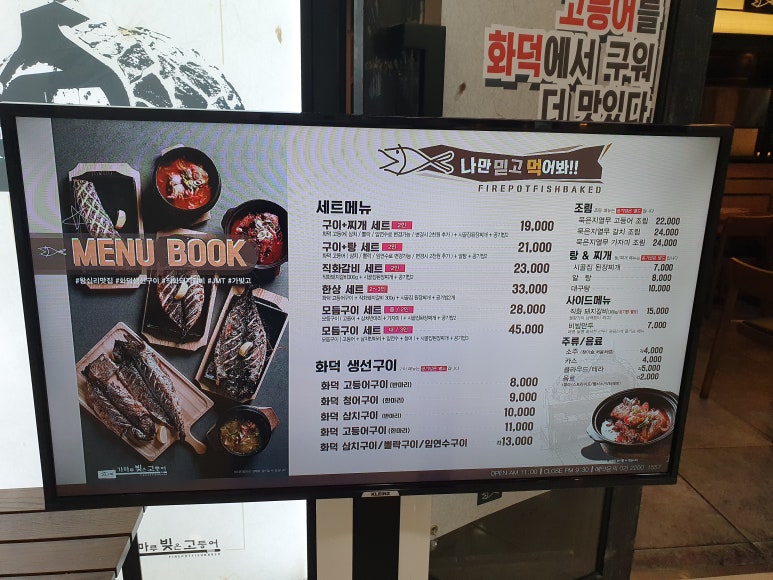 가마루 빚은 고등어 이미지