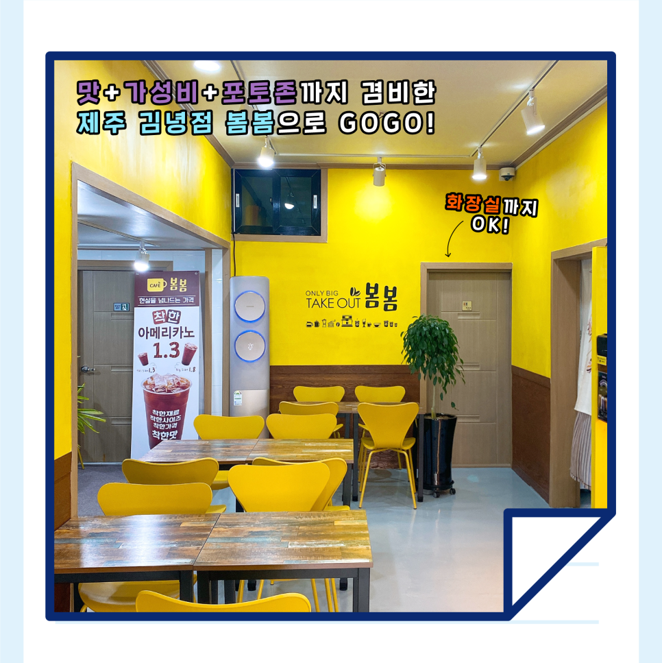 카페봄봄서귀포점 이미지