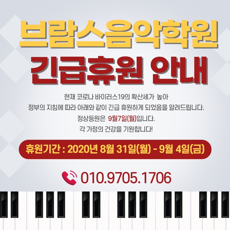 브람스음악학원 이미지