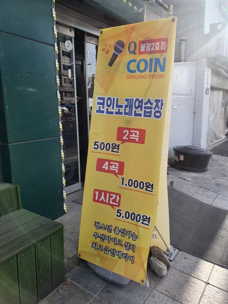 지7노래연습장 이미지