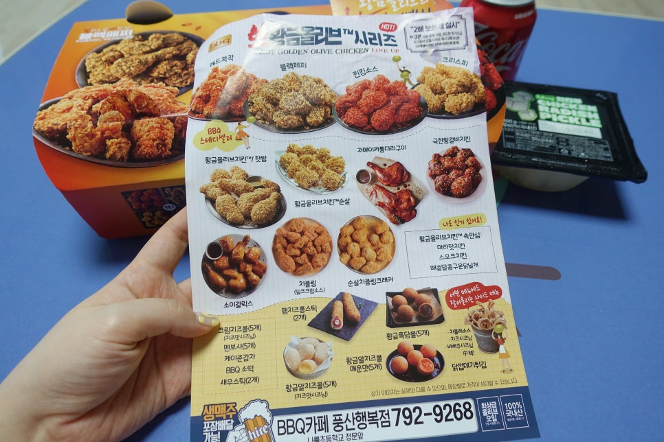 롱다리치킨 이미지