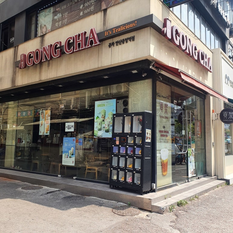 공차안산 이미지