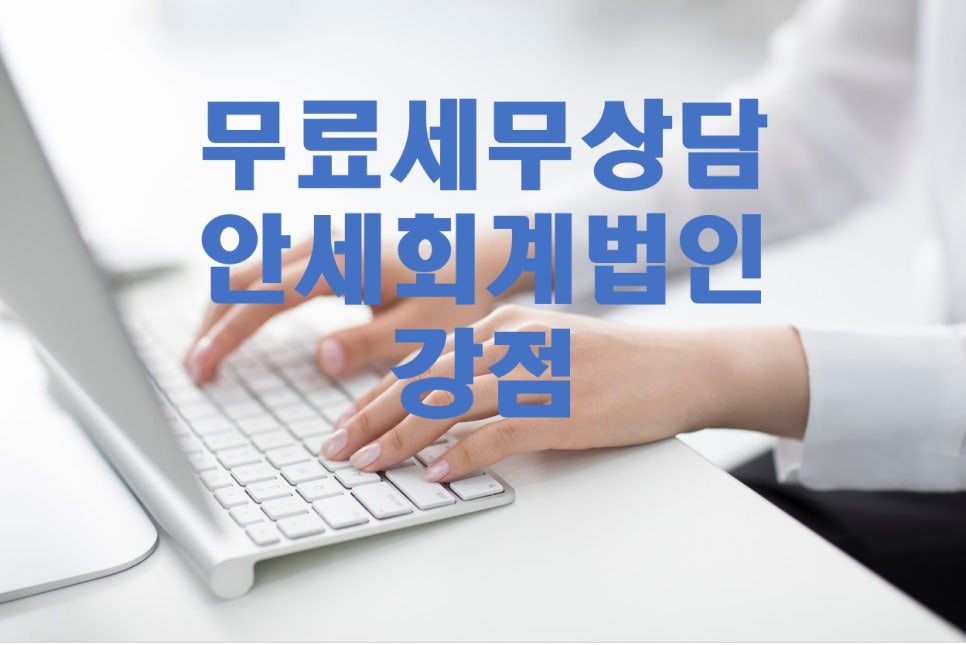 세무법인윈윈 이미지