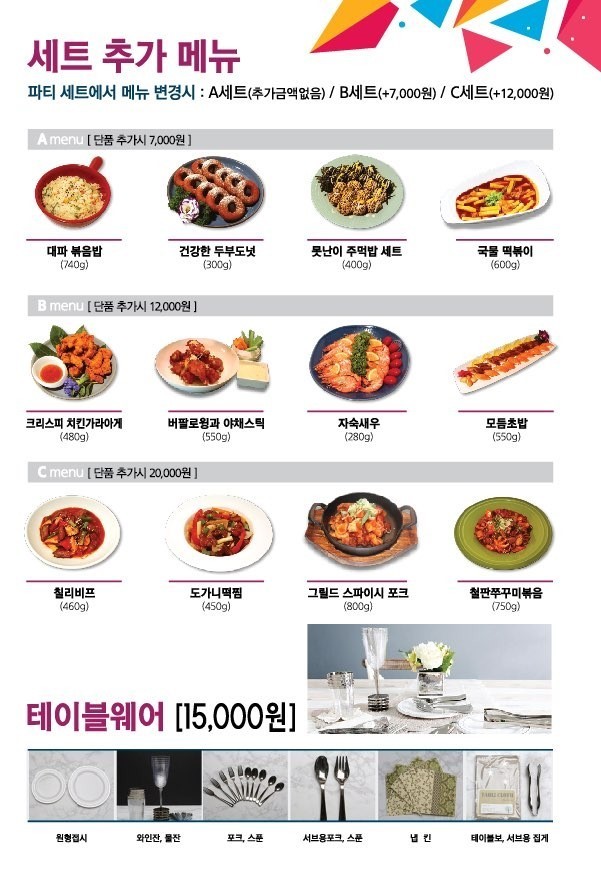 홈파티 이미지