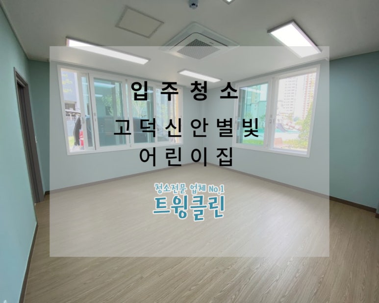 별빛청소 이미지