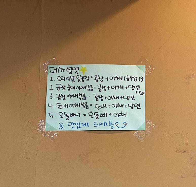 이가네야채곱창 이미지