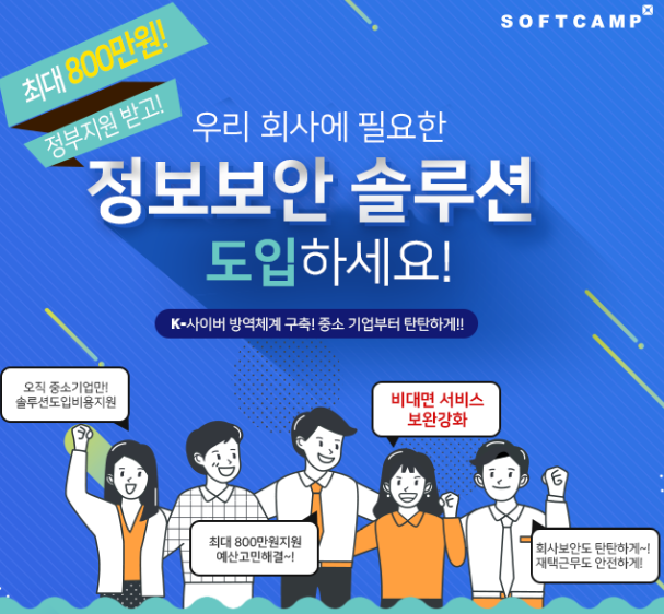 우리정보솔루션 이미지
