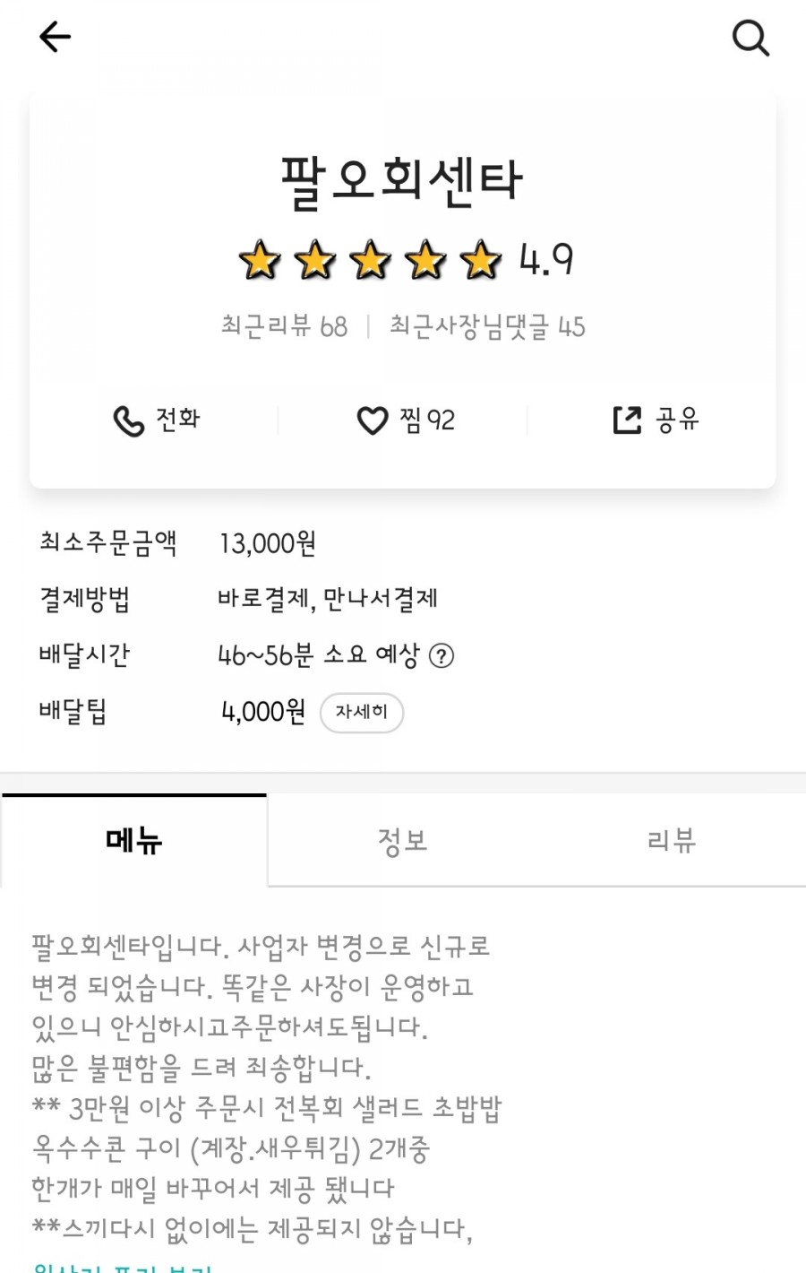 팔오회센타 이미지