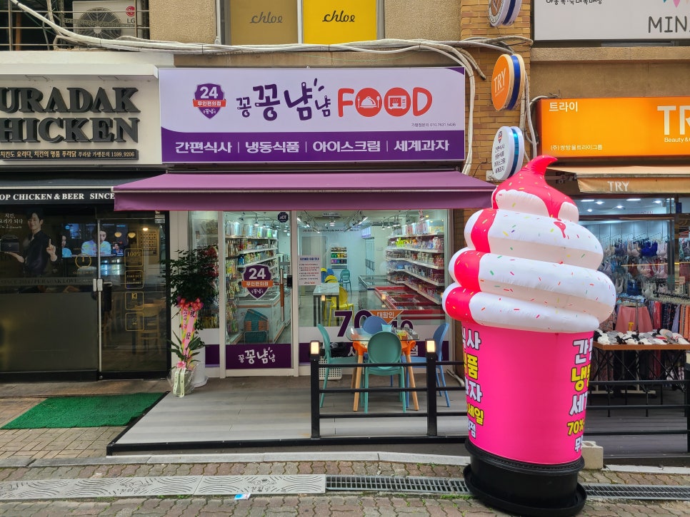 꽁꽁냠냠 이미지