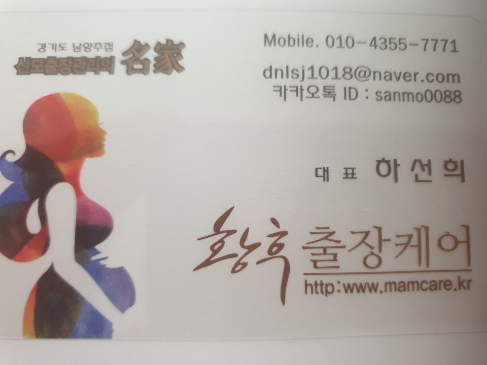 강동출장마사지 이미지