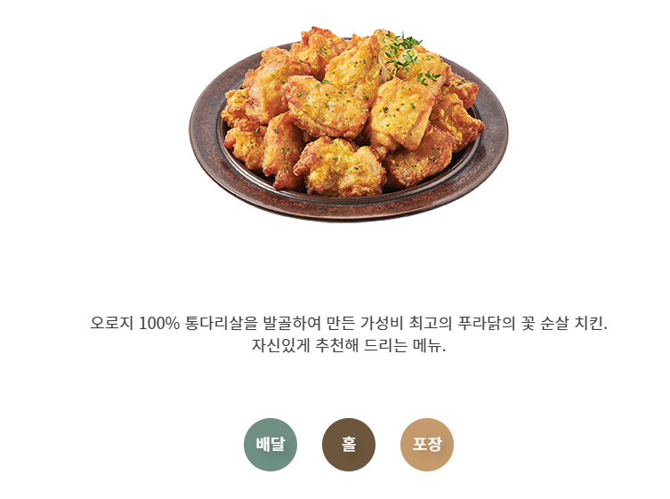 푸라닭인천효성점 이미지